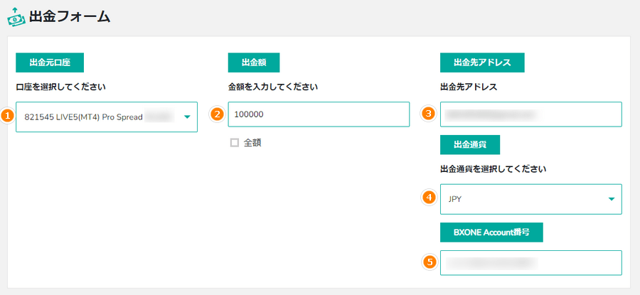 BigBoss_出金方法_BXONE出金_出金フォームの入力_パソコン画面