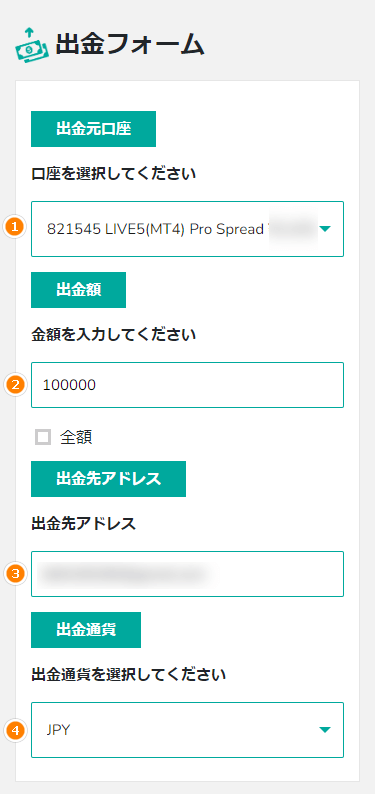 BigBoss_出金方法_bitwallet出金_出金フォームの入力_スマホ画面