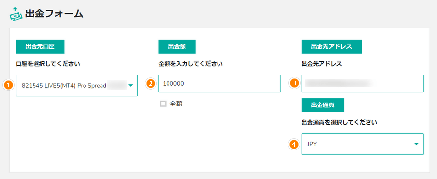 BigBoss_出金方法_bitwallet出金_出金フォームの入力_パソコン画面