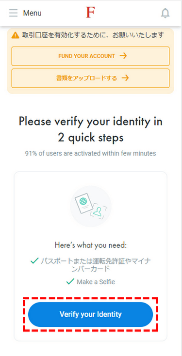 FxPro_リアル口座開設_書類提出を選択_スマホ画面