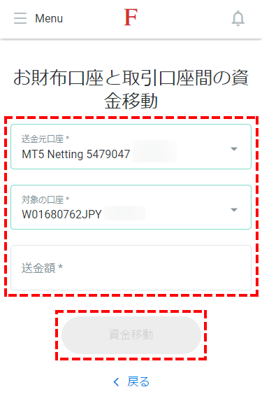 FxPro_追加口座開設_移動元口座と移動先口座の選択_スマホ画面