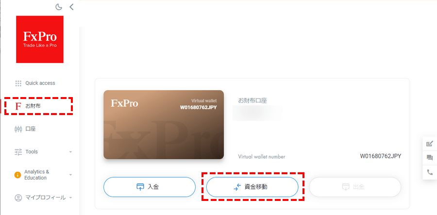 FxPro_追加口座開設_資金移動のボタンを選択_パソコン画面
