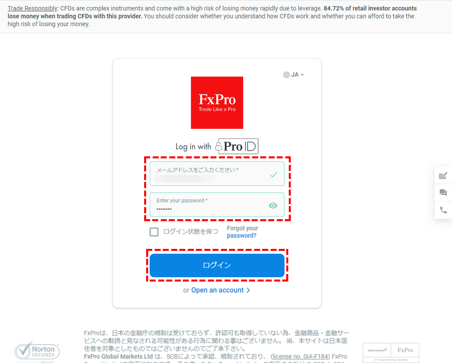 FxProダイレクトログイン画面PC版