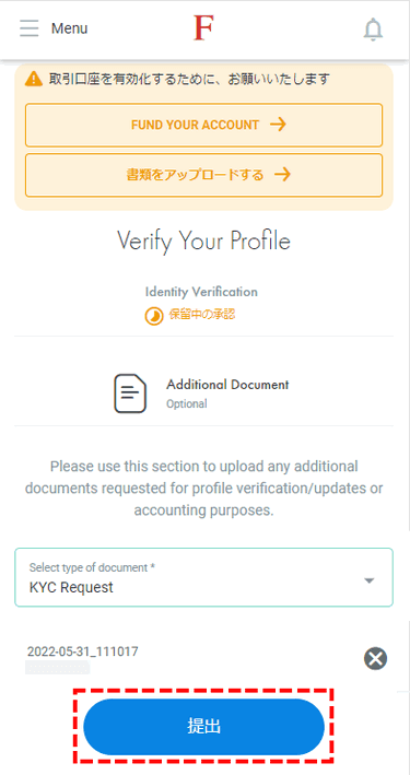 FxPro_リアル口座開設_居住証明書のアップロード_スマホ画面