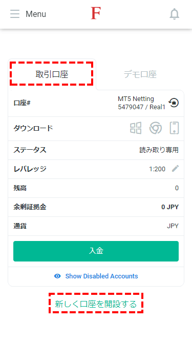 FxPro_追加口座開設_新しいく口座を開設する_スマホ画面