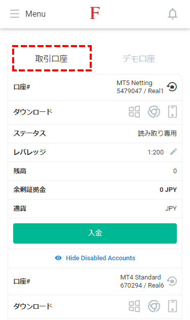 FxPro_追加口座開設_取引口座の選択_スマホ画面