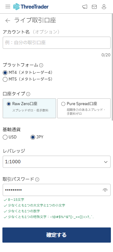 ThreeTrader追加口座_口座開設_mb2