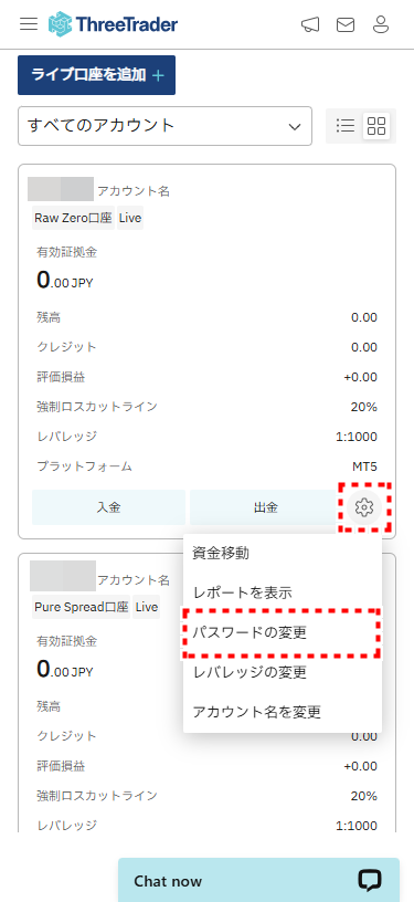 ThreeTrader追加口座_パスワード変更_mb3