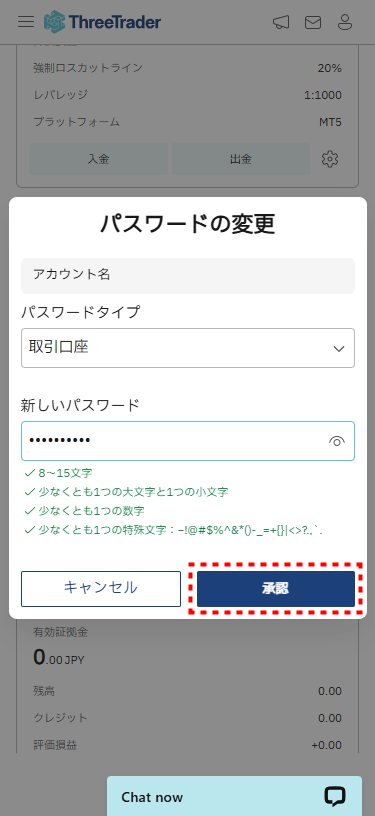 ThreeTrader追加口座_パスワード変更_mb5