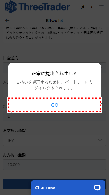 ThreeTrader入金_正常に送信されました画像_mb11