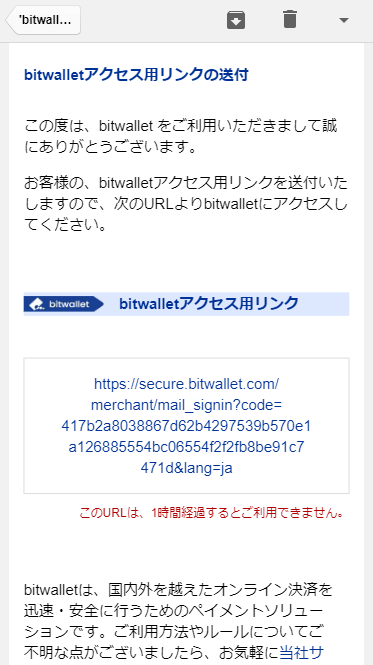 ThreeTrader_bitwallet入金確認メール_mb14