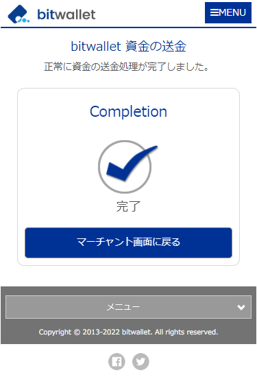 ThreeTrader_bitwallet入金完了mb16