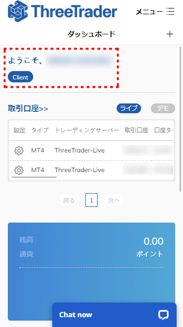 ThreeTrader_入金方法_入金は必ず座と同一名義画像_mb1