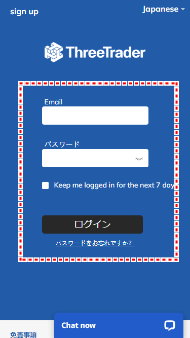 ThreeTrader入金方法ログイン画面_mb2