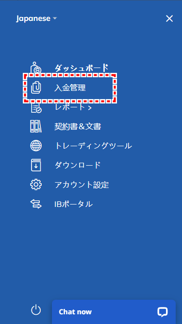 ThreeTrader入金_アカウント内の資金管理押す_mb3