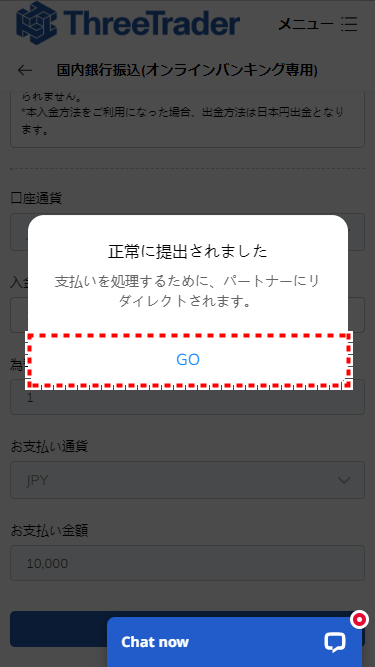 ThreeTrader入金_正常に送信されました画像_mb7