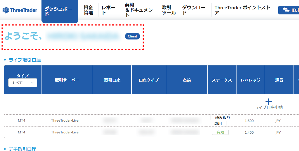 ThreeTrader_入金方法_入金は必ず座と同一名義画像_pc1