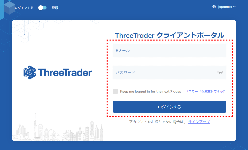 ThreeTrader入金方法ログイン画面_pc2