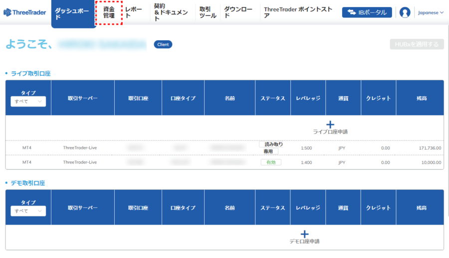 ThreeTrader入金_アカウント内の資金管理押す_pc3