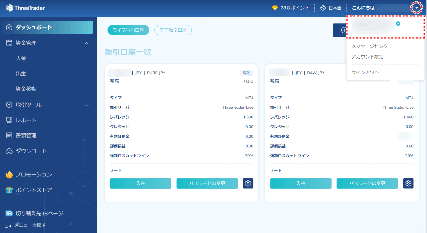 ThreeTrader_入金方法_入金は必ず座と同一名義画像_pc1
