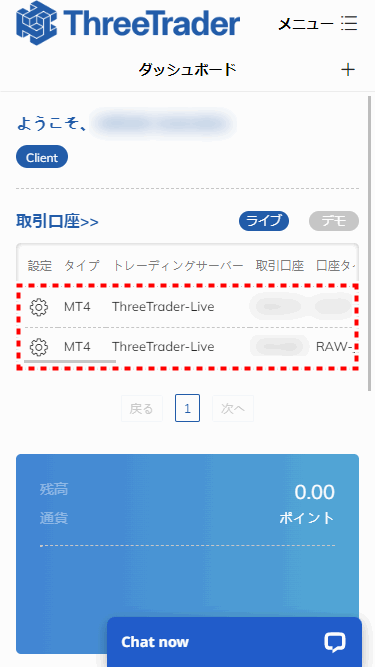 ThreeTrader追加口座_口座確認mb0