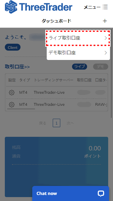 ThreeTrader追加口座_口座開設_mb1