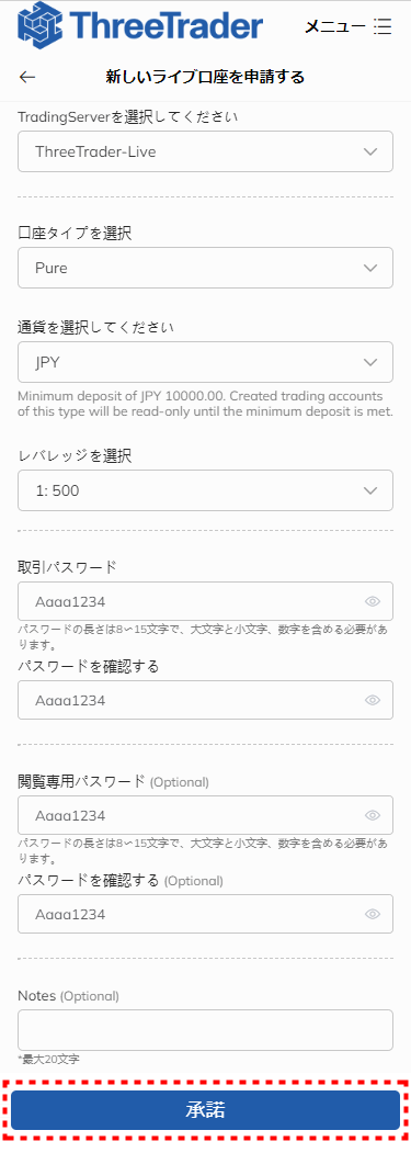 ThreeTrader追加口座_情報入力_mb2