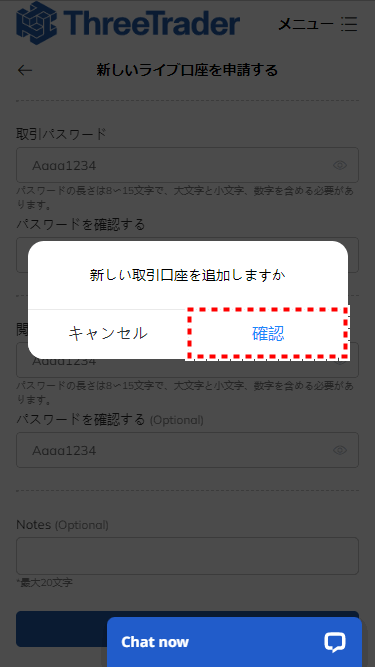ThreeTrader追加口座_新しい口座追加確認_mb3