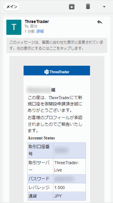ThreeTrader追加口座_開設成功メール_mb4