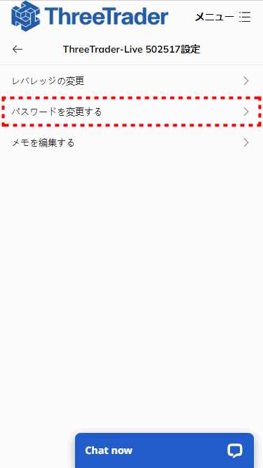 ThreeTrader_追加口座パスワード変更_mb6
