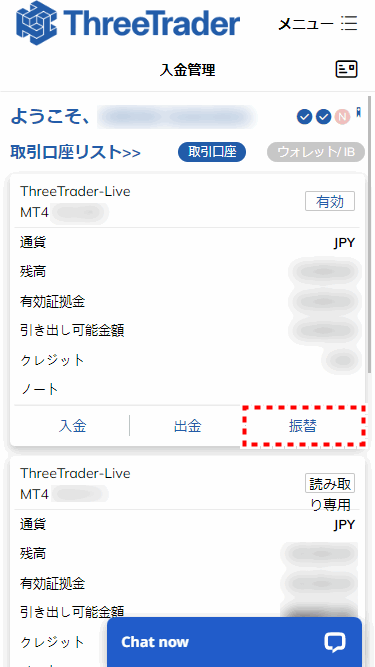 ThreeTrader_追加口座_振込ボタン押す_mb7