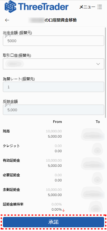 ThreeTrader追加口座_資金振替情報入力_mb8