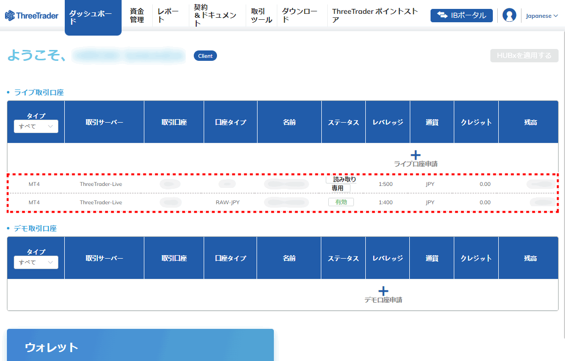 ThreeTrader追加口座_口座確認pc0