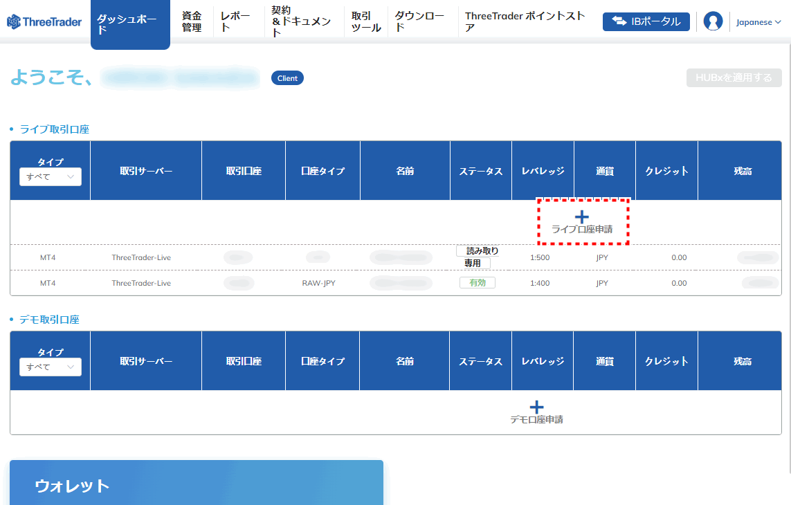 ThreeTrader追加口座_口座開設_pc1