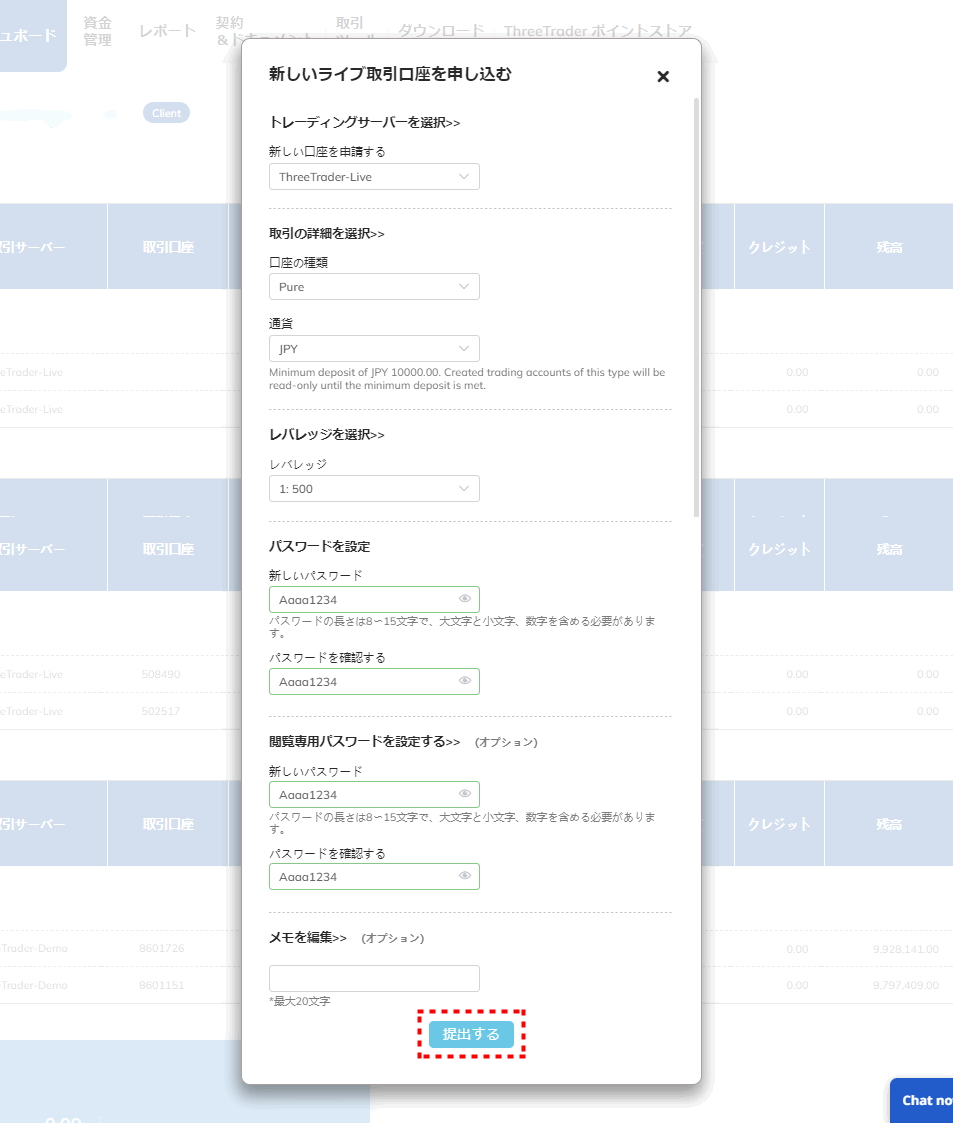ThreeTrader追加口座_情報入力_pc2