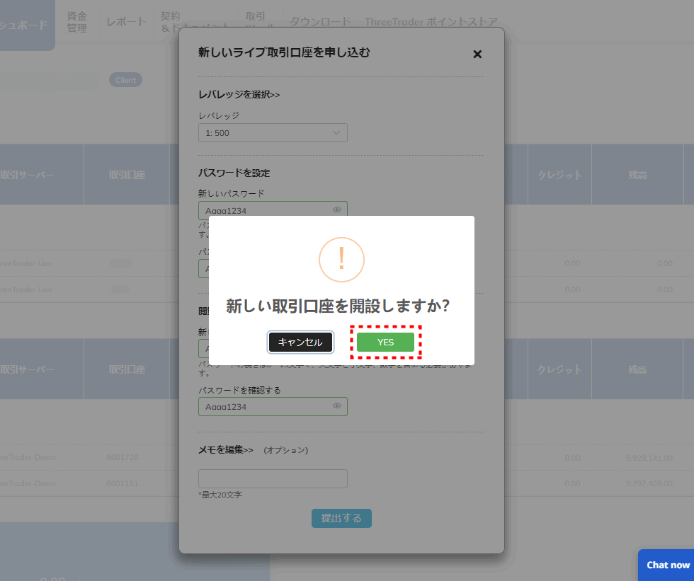 ThreeTrader追加口座_新しい口座追加確認_pc3