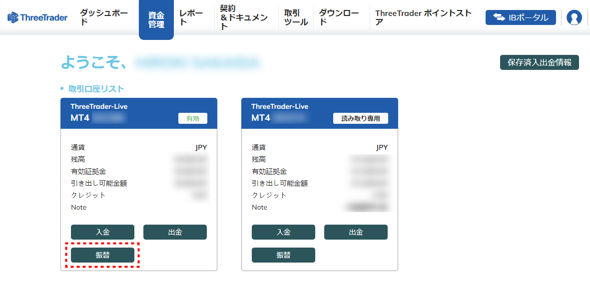 ThreeTrader_追加口座_振込ボタン押す_pc7