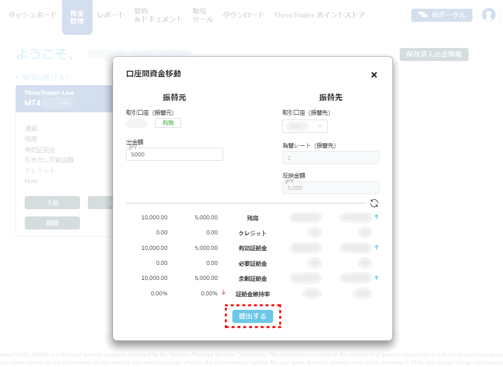 ThreeTrader追加口座_資金振替情報入力_pc8