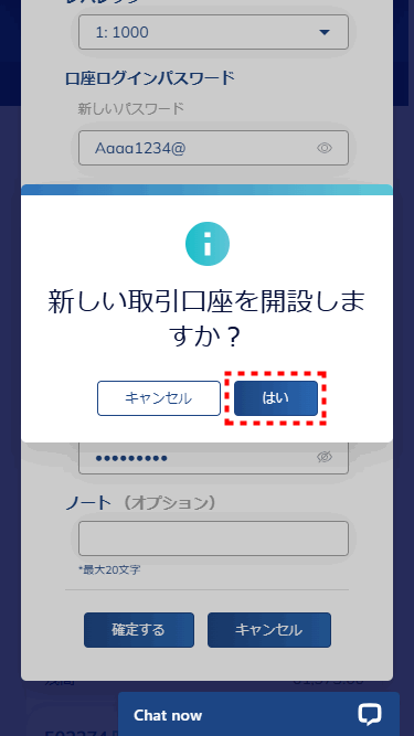 ThreeTrader追加口座_口座確認_mb3
