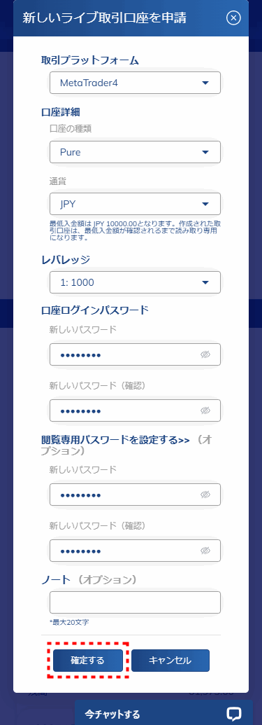 ThreeTrader追加口座_口座確認_mb2