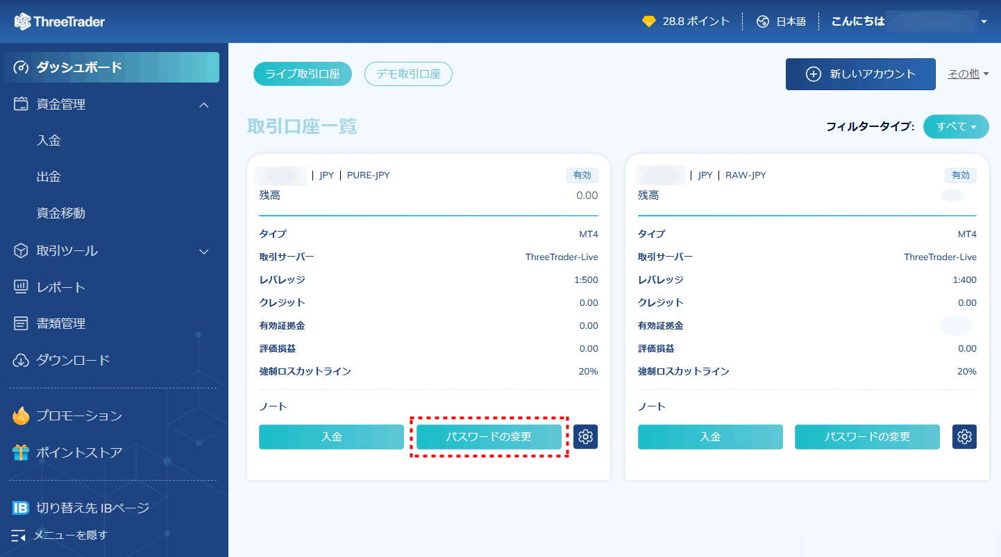 ThreeTrader追加口座_口座確認_pc4