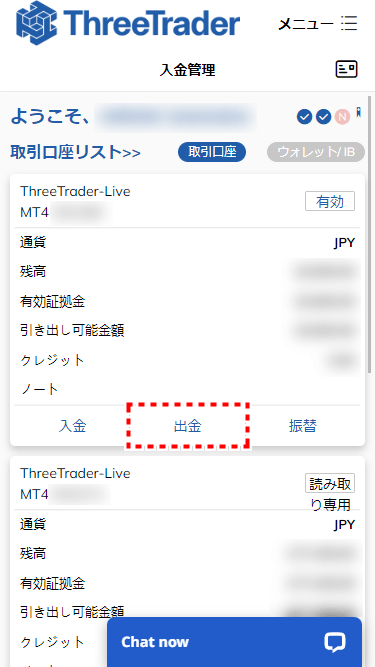 ThreeTrader出金_出金ボタン押す_mb1