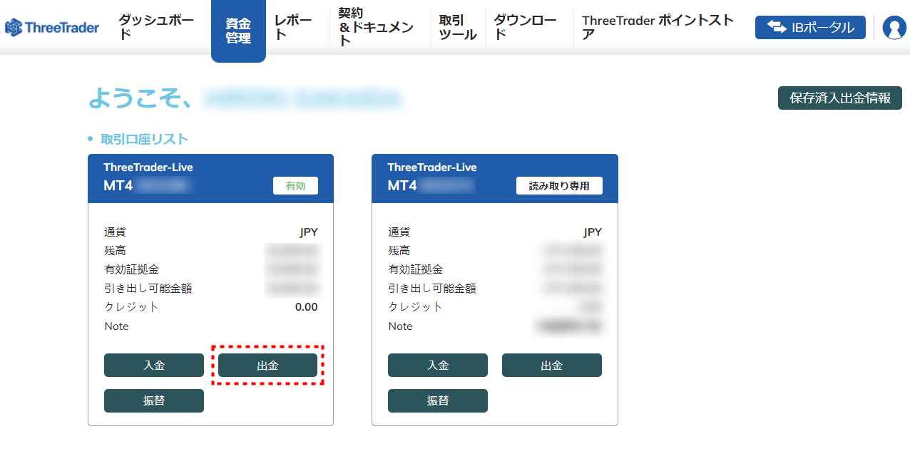 ThreeTrader出金_出金ボタン押す_pc1