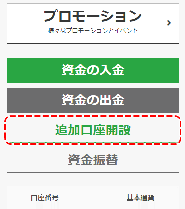 XM追加口座開設ボタンMB
