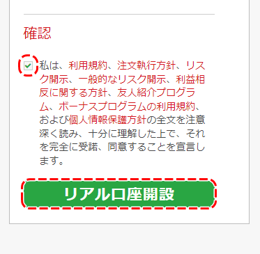 XM安全確認MB