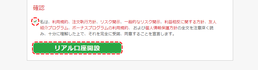XM安全確認