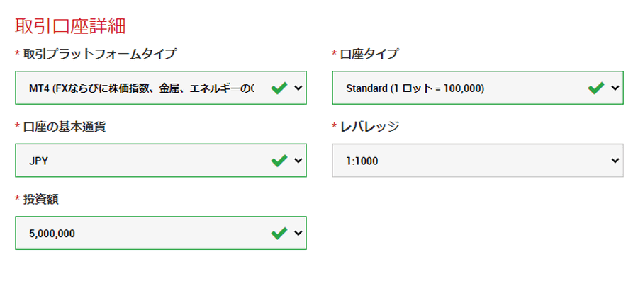 XMデモ口座開設04