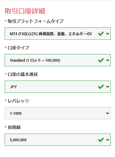 XMデモ口座開設04MB