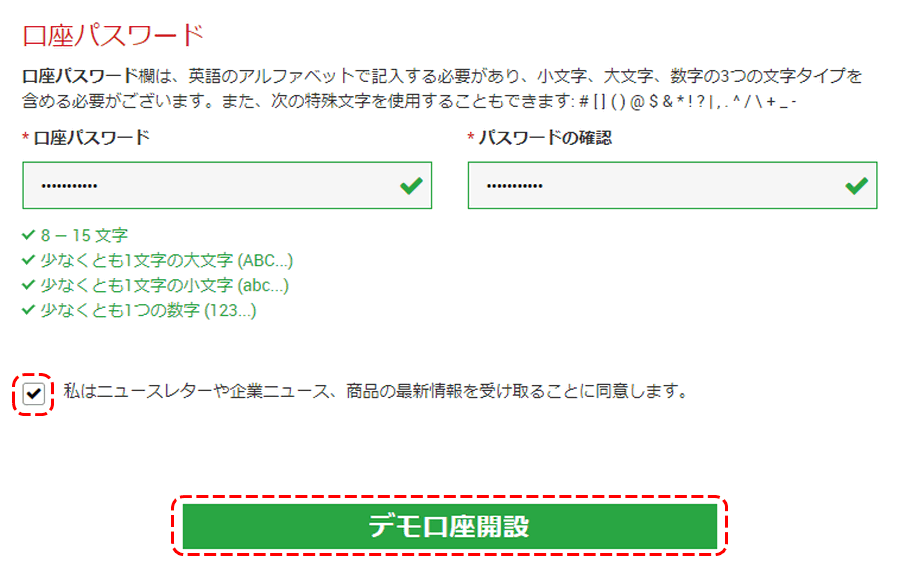 XMデモ口座開設05