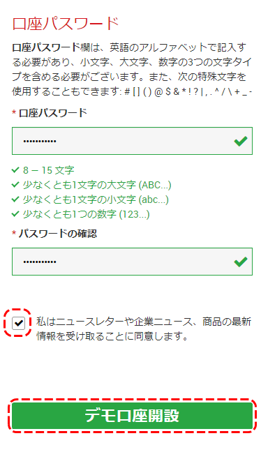 XMデモ口座開設05MB